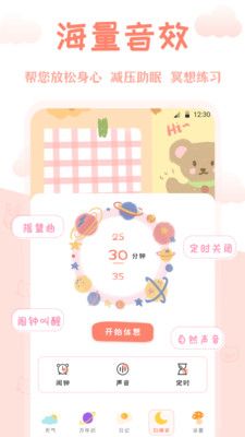 好运黄历天气预报软件封面