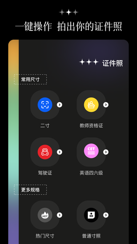 炫彩特效相机软件封面