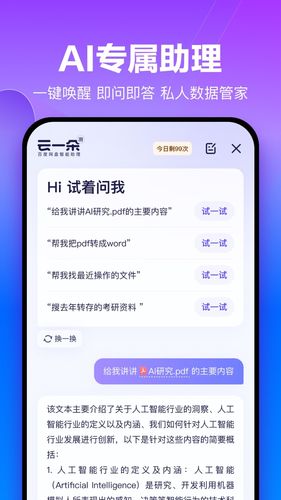 百度网盘软件封面