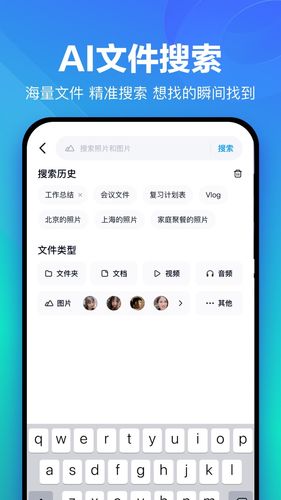 百度网盘软件封面