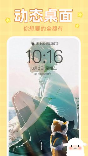 主题动态壁纸软件封面
