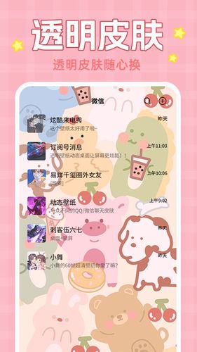 主题动态壁纸软件封面