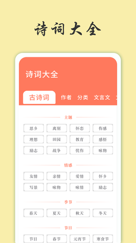 天天富翁猜成语软件封面