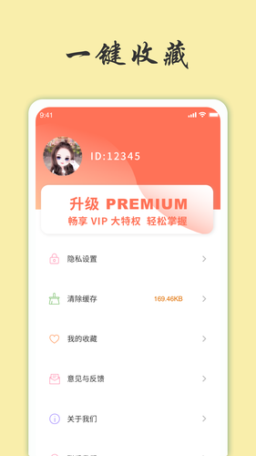 天天富翁猜成语软件封面