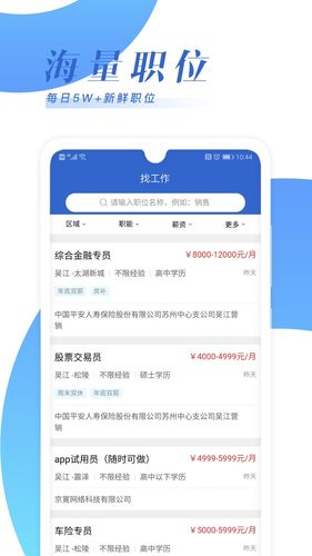 乐贤人才网软件封面