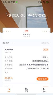 家有吉庆服务者软件封面