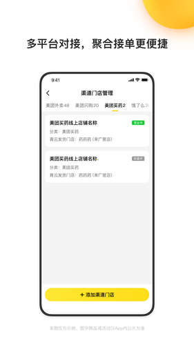 青云聚信软件封面