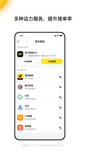 青云聚信软件封面
