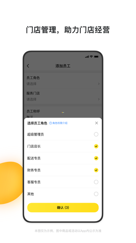 青云聚信软件封面