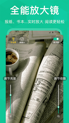 手机字体放大软件封面