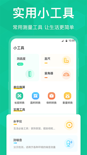 手机字体放大软件封面
