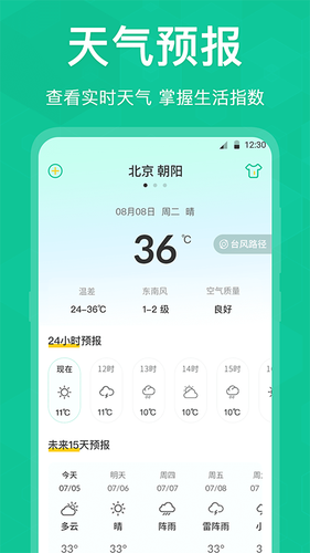 手机字体放大软件封面