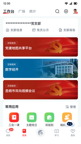 云岭先锋软件封面