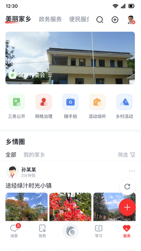 云岭先锋软件封面