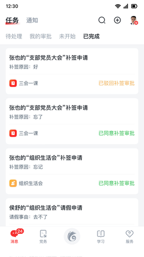 云岭先锋软件封面