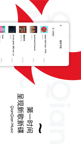千千音乐软件封面