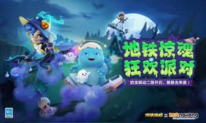 地铁跑酷-暴暴龙来袭软件封面