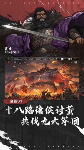 率土之滨-东方战争策略软件封面