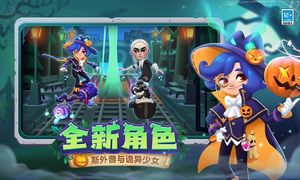 地铁跑酷-暴暴龙来袭软件封面