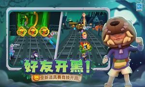 地铁跑酷-暴暴龙来袭软件封面