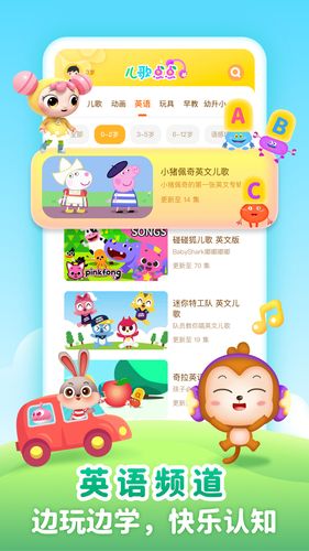 儿歌点点启蒙版软件封面