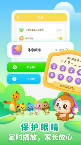 儿歌点点启蒙版软件封面