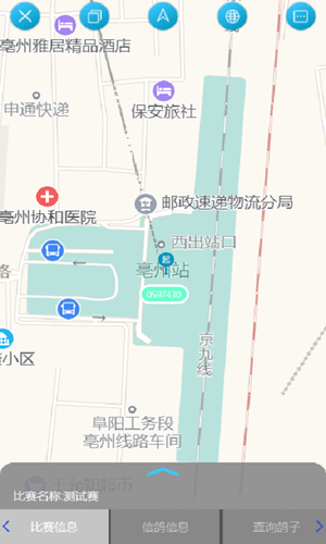 中国信鸽比赛软件封面