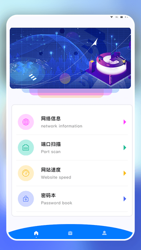 速游先锋软件封面