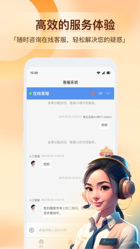 青云互联软件封面