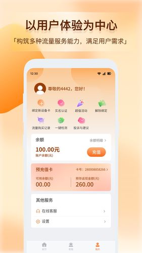 青云互联软件封面