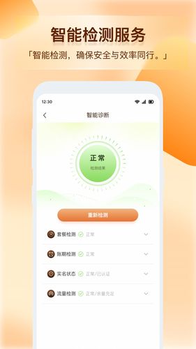 青云互联软件封面