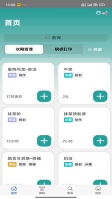 时小鲜软件封面