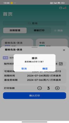 时小鲜软件封面