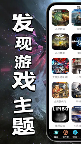 7386乐园软件封面