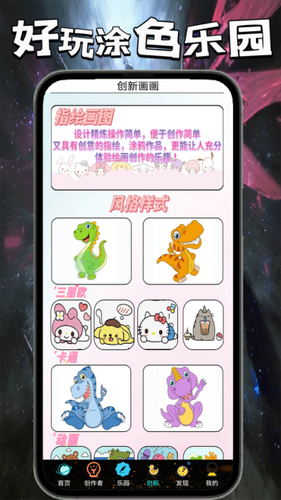 7386乐园软件封面