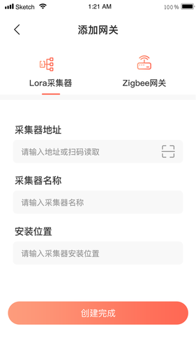 先锋智家软件封面