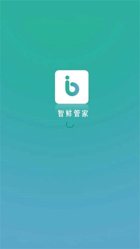 智鲜管家软件封面