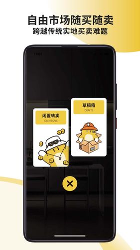 餐饮巴巴软件封面