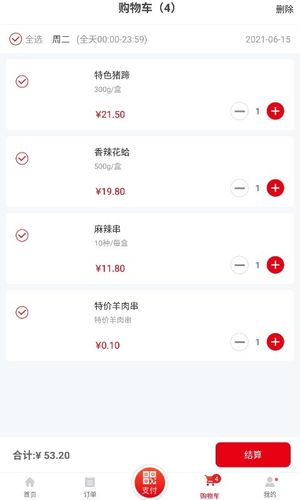 用友餐饮云软件封面