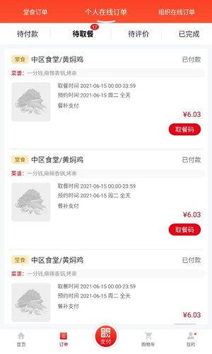 用友餐饮云软件封面
