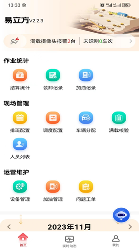 易立方软件封面