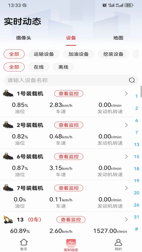 易立方软件封面