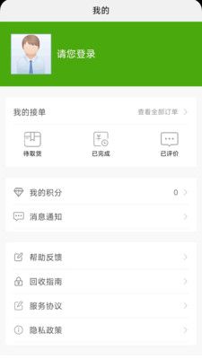 拉豹接单软件封面