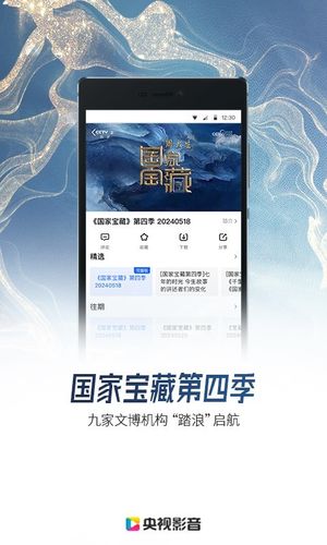 央视影音软件封面
