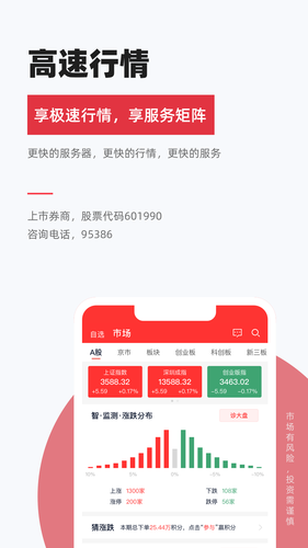 南京证券金罗盘软件封面
