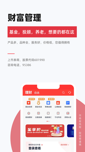 南京证券金罗盘软件封面