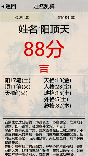 3D风水罗盘软件封面