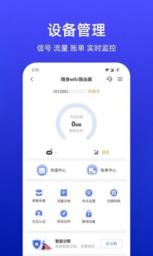 小亿家软件封面