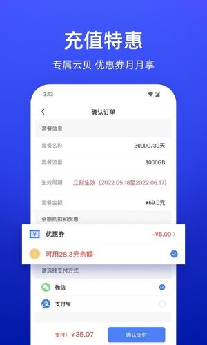 小亿家软件封面