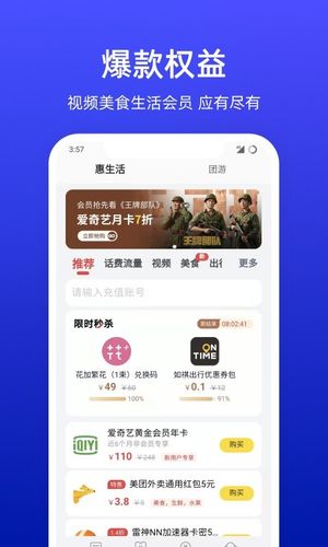 小亿家软件封面